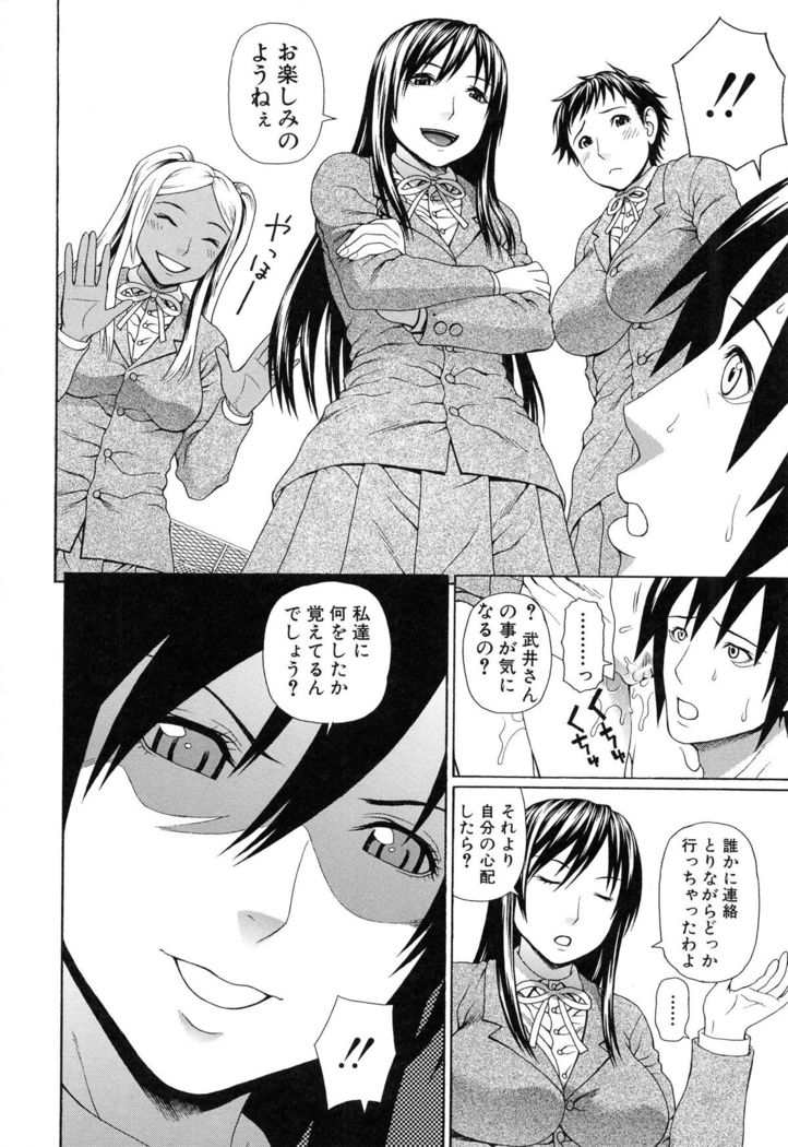 Boku no Koe wo Kiita Joshikousei-tachi ga Ero sugiru!