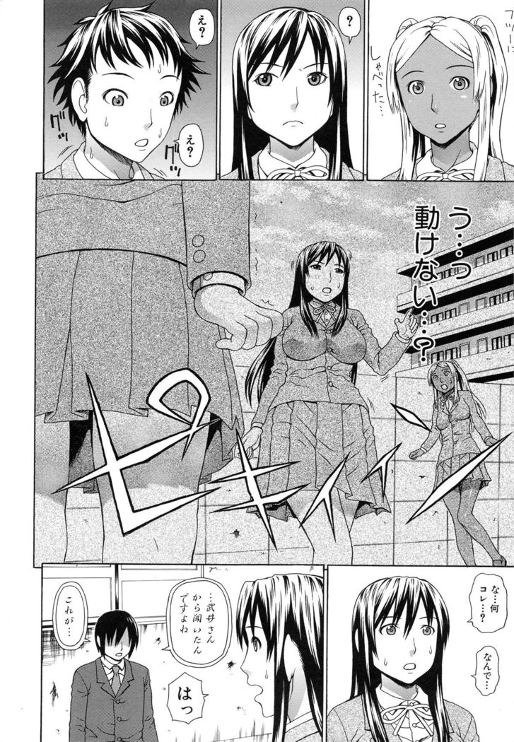 Boku no Koe wo Kiita Joshikousei-tachi ga Ero sugiru!