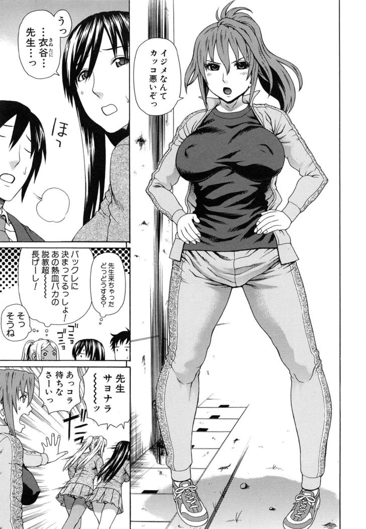 Boku no Koe wo Kiita Joshikousei-tachi ga Ero sugiru!