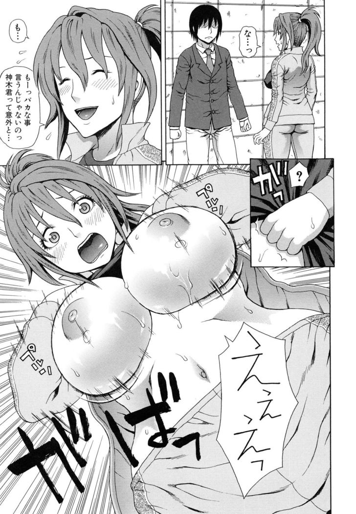 Boku no Koe wo Kiita Joshikousei-tachi ga Ero sugiru!