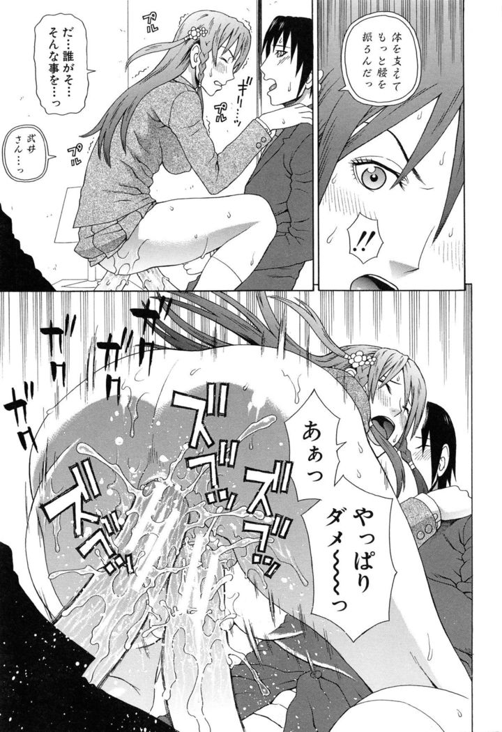 Boku no Koe wo Kiita Joshikousei-tachi ga Ero sugiru!