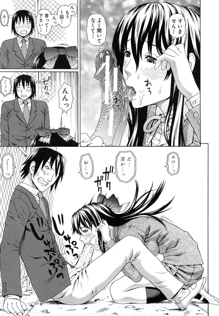 Boku no Koe wo Kiita Joshikousei-tachi ga Ero sugiru!