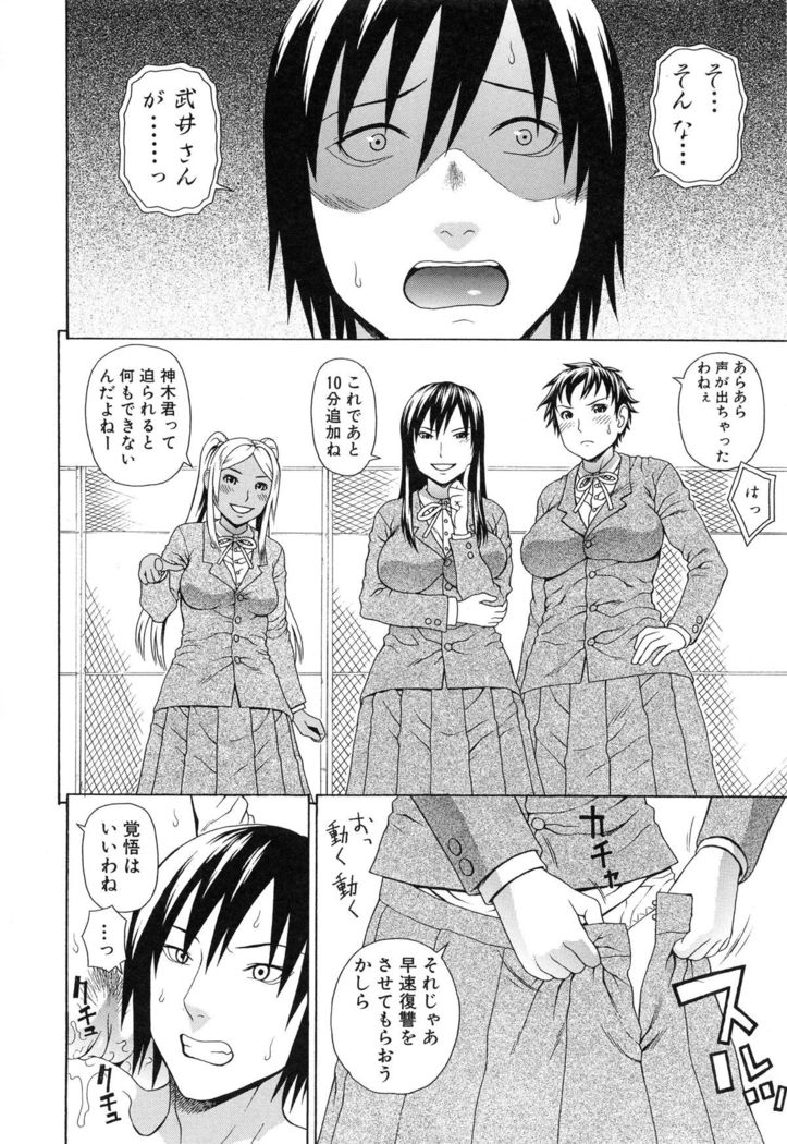 Boku no Koe wo Kiita Joshikousei-tachi ga Ero sugiru!