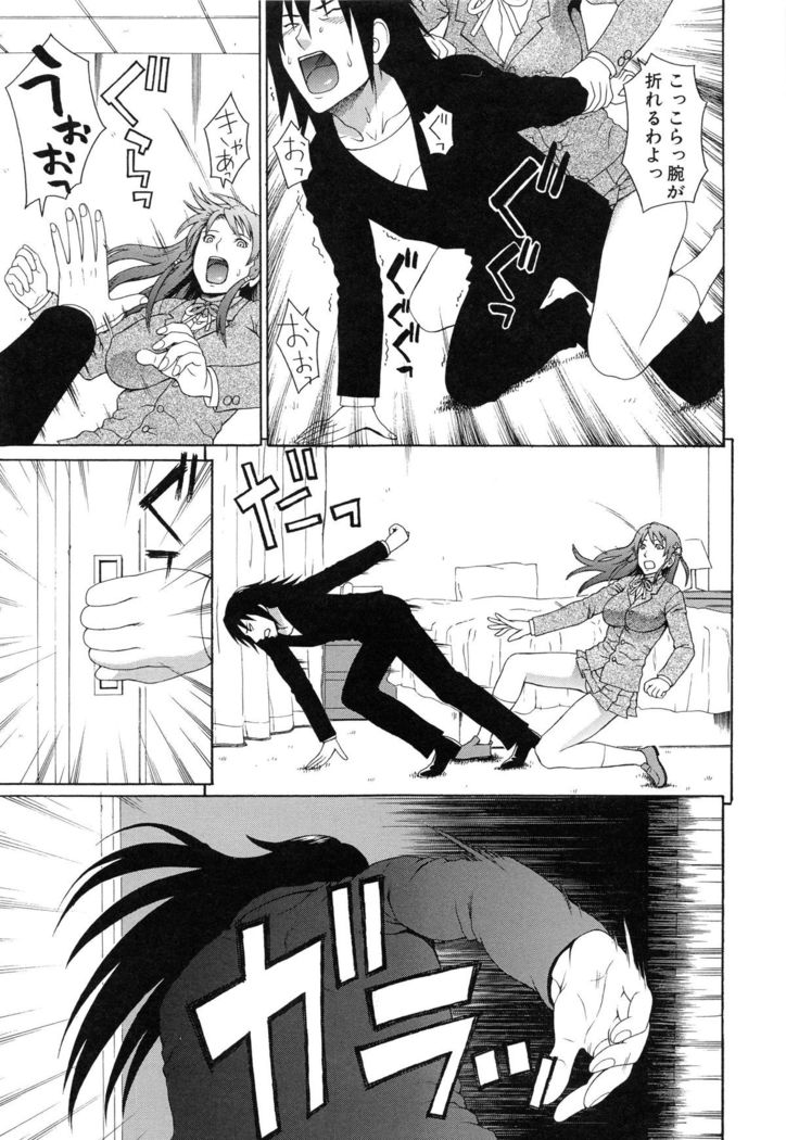 Boku no Koe wo Kiita Joshikousei-tachi ga Ero sugiru!