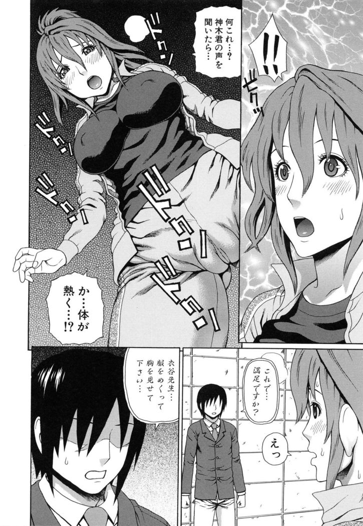 Boku no Koe wo Kiita Joshikousei-tachi ga Ero sugiru!