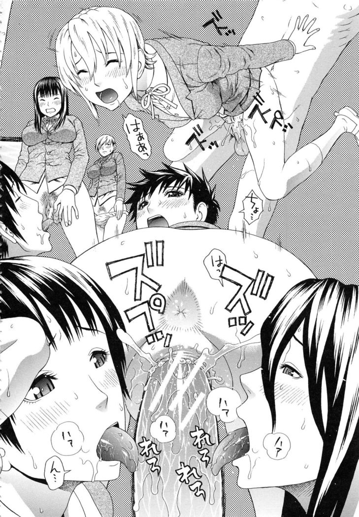 Boku no Koe wo Kiita Joshikousei-tachi ga Ero sugiru!
