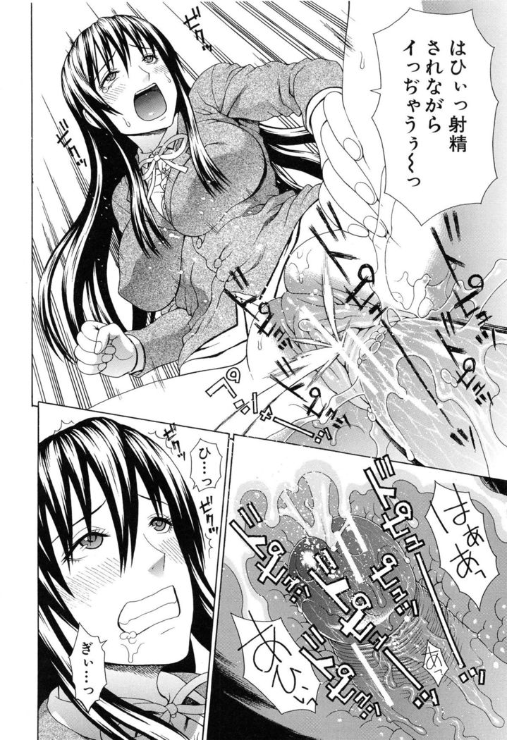 Boku no Koe wo Kiita Joshikousei-tachi ga Ero sugiru!