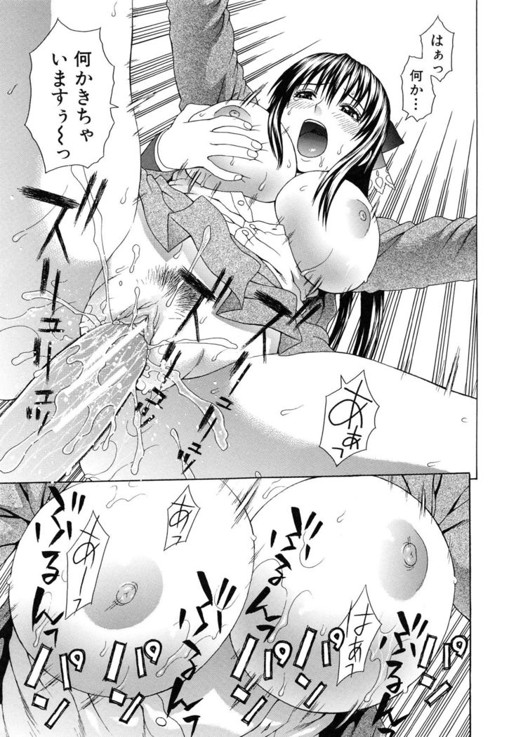 Boku no Koe wo Kiita Joshikousei-tachi ga Ero sugiru!