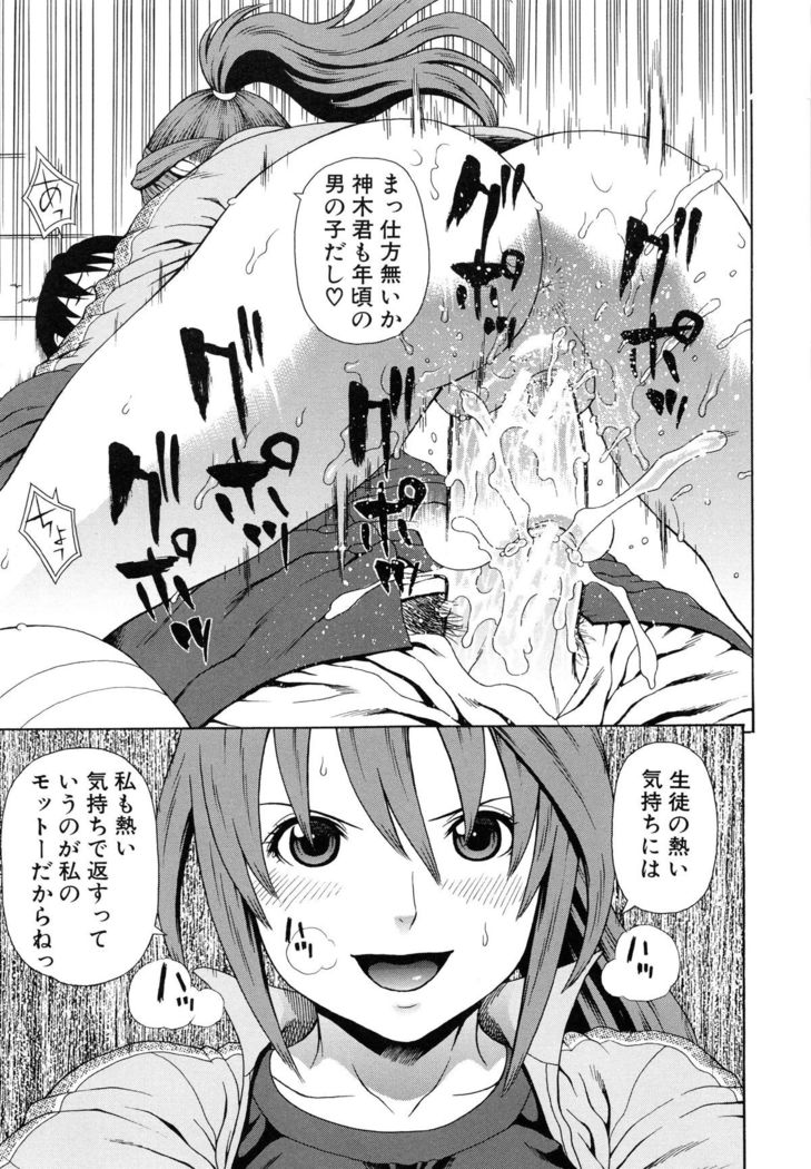 Boku no Koe wo Kiita Joshikousei-tachi ga Ero sugiru!