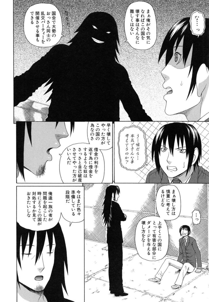 Boku no Koe wo Kiita Joshikousei-tachi ga Ero sugiru!