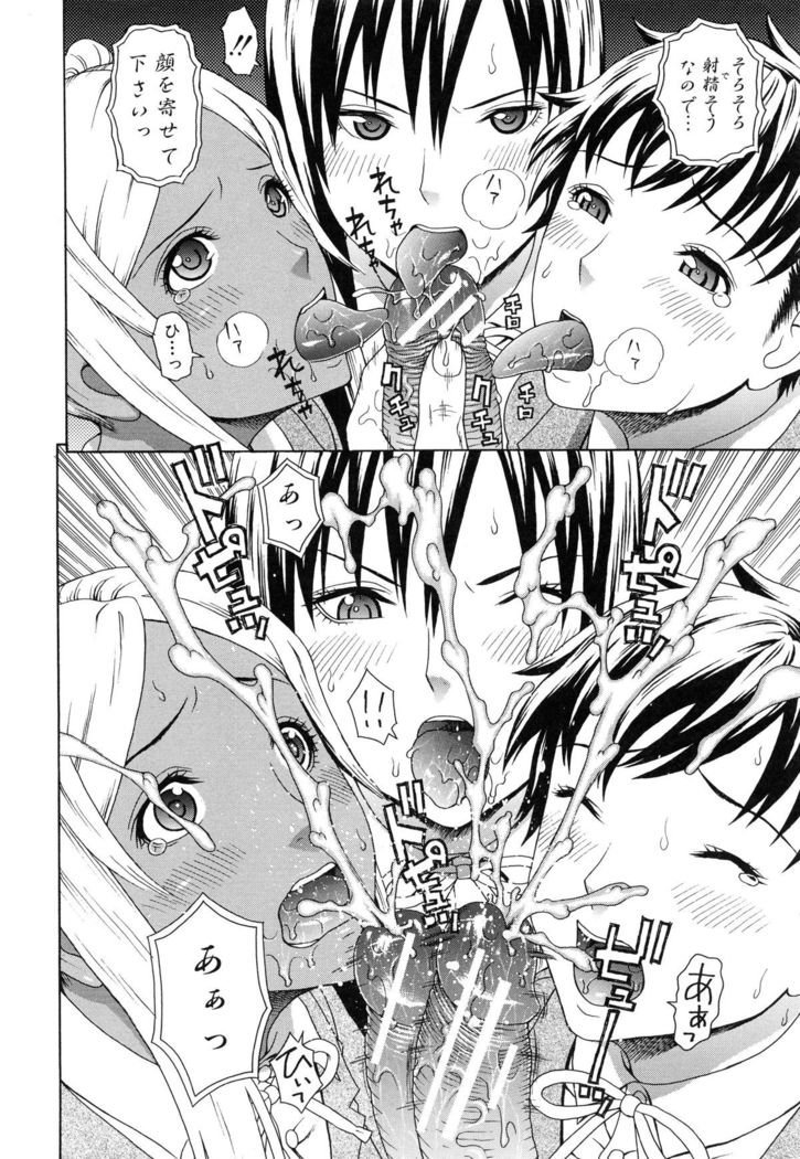 Boku no Koe wo Kiita Joshikousei-tachi ga Ero sugiru!