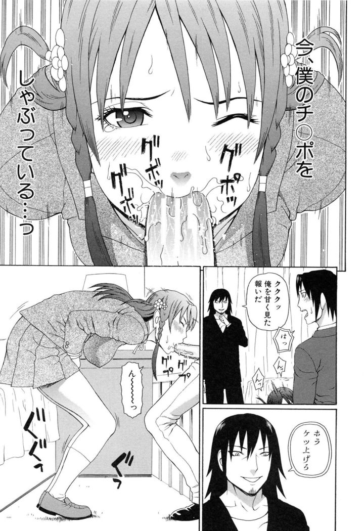 Boku no Koe wo Kiita Joshikousei-tachi ga Ero sugiru!