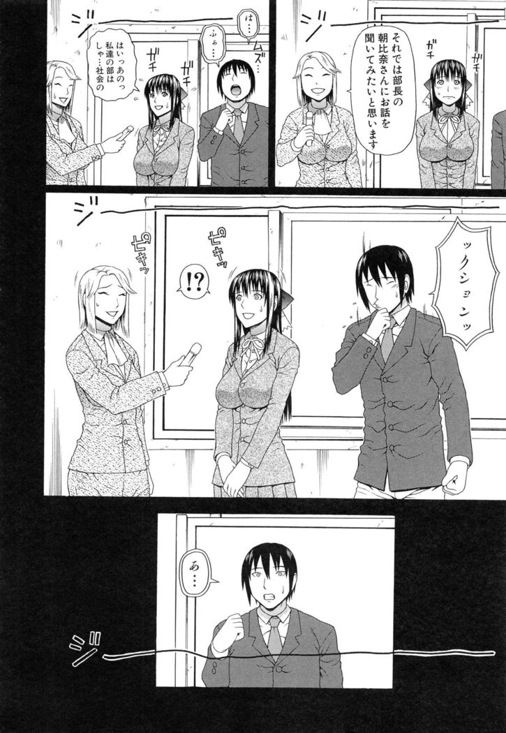 Boku no Koe wo Kiita Joshikousei-tachi ga Ero sugiru!