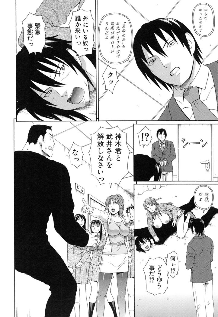 Boku no Koe wo Kiita Joshikousei-tachi ga Ero sugiru!