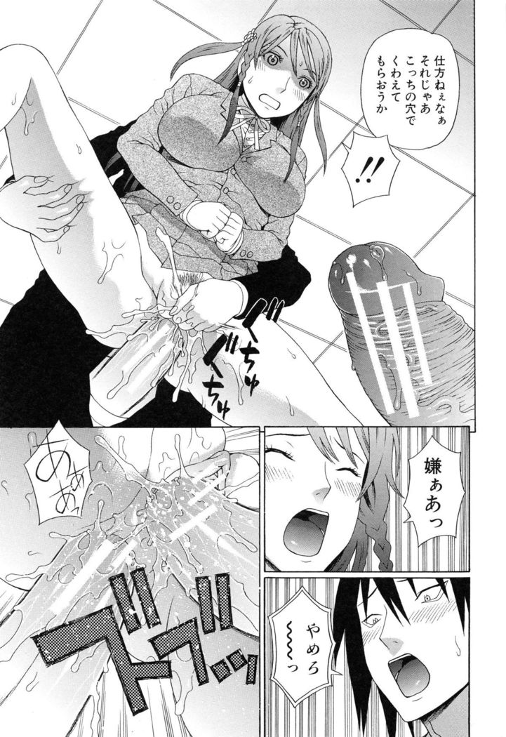 Boku no Koe wo Kiita Joshikousei-tachi ga Ero sugiru!