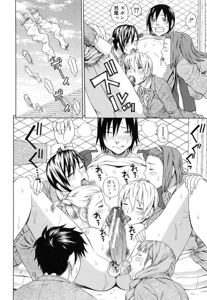 Boku no Koe wo Kiita Joshikousei-tachi ga Ero sugiru!