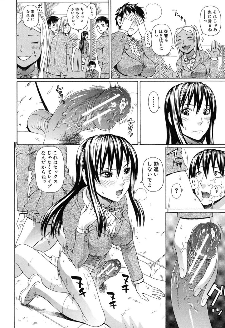 Boku no Koe wo Kiita Joshikousei-tachi ga Ero sugiru!