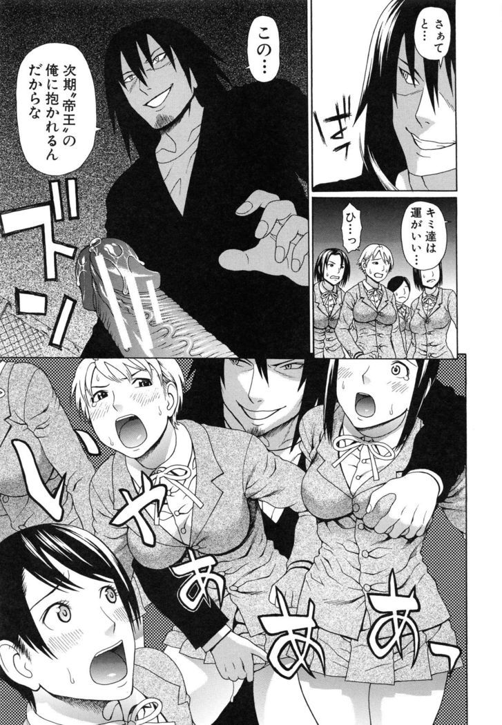 Boku no Koe wo Kiita Joshikousei-tachi ga Ero sugiru!