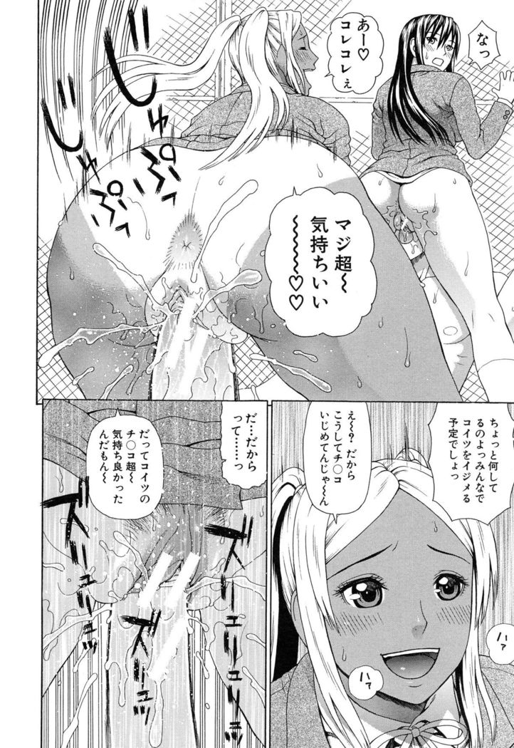 Boku no Koe wo Kiita Joshikousei-tachi ga Ero sugiru!