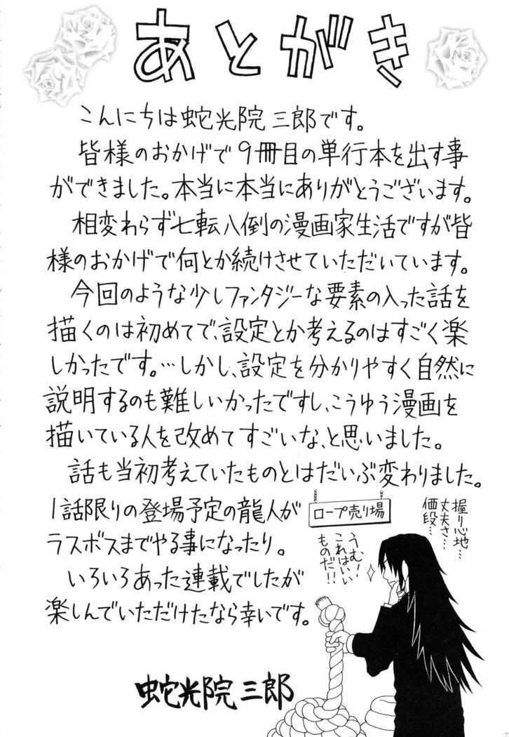 Boku no Koe wo Kiita Joshikousei-tachi ga Ero sugiru!