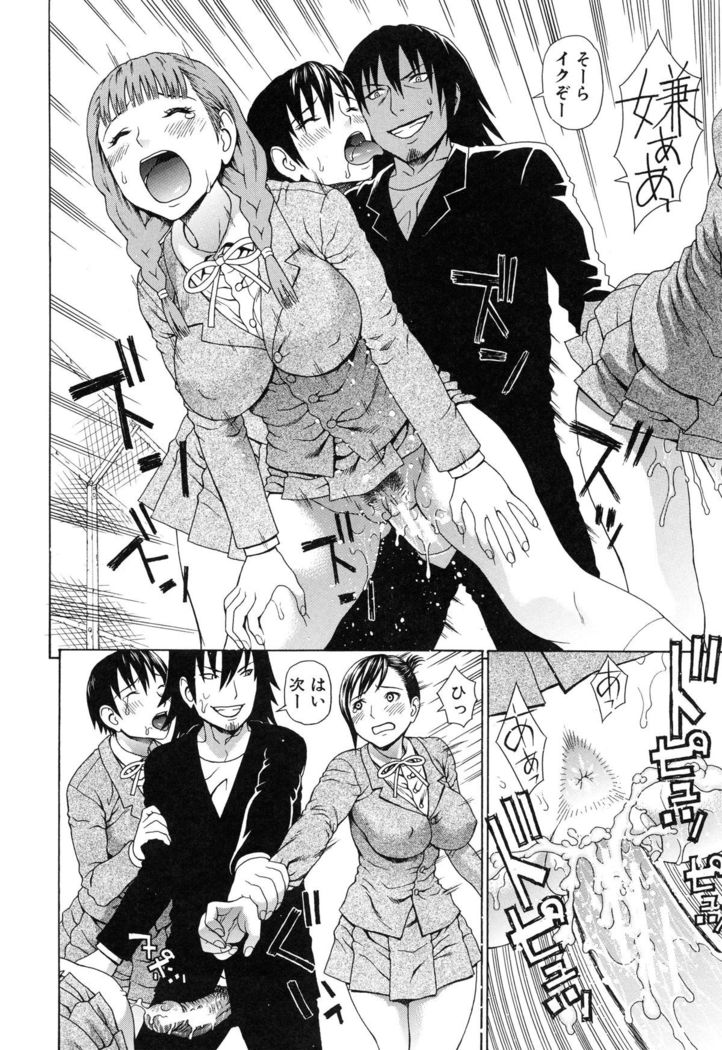 Boku no Koe wo Kiita Joshikousei-tachi ga Ero sugiru!