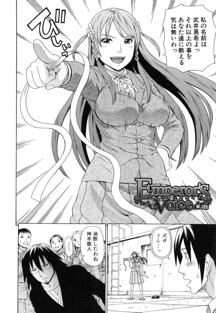 Boku no Koe wo Kiita Joshikousei-tachi ga Ero sugiru!