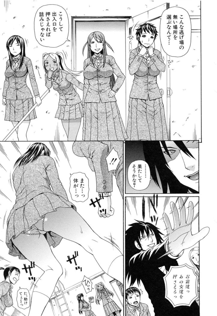 Boku no Koe wo Kiita Joshikousei-tachi ga Ero sugiru!
