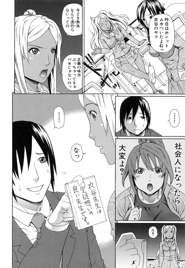 Boku no Koe wo Kiita Joshikousei-tachi ga Ero sugiru!
