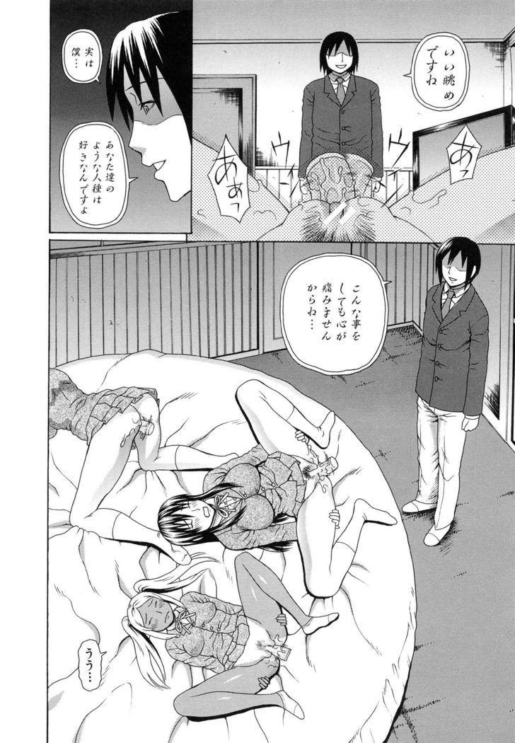 Boku no Koe wo Kiita Joshikousei-tachi ga Ero sugiru!