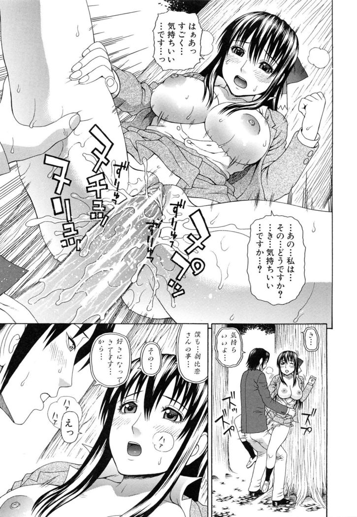Boku no Koe wo Kiita Joshikousei-tachi ga Ero sugiru!