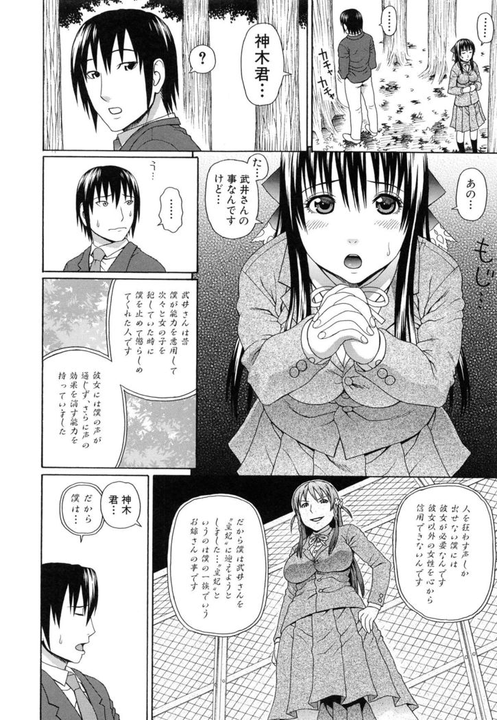 Boku no Koe wo Kiita Joshikousei-tachi ga Ero sugiru!