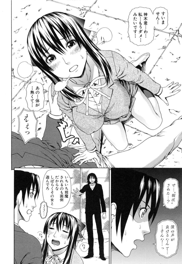 Boku no Koe wo Kiita Joshikousei-tachi ga Ero sugiru!