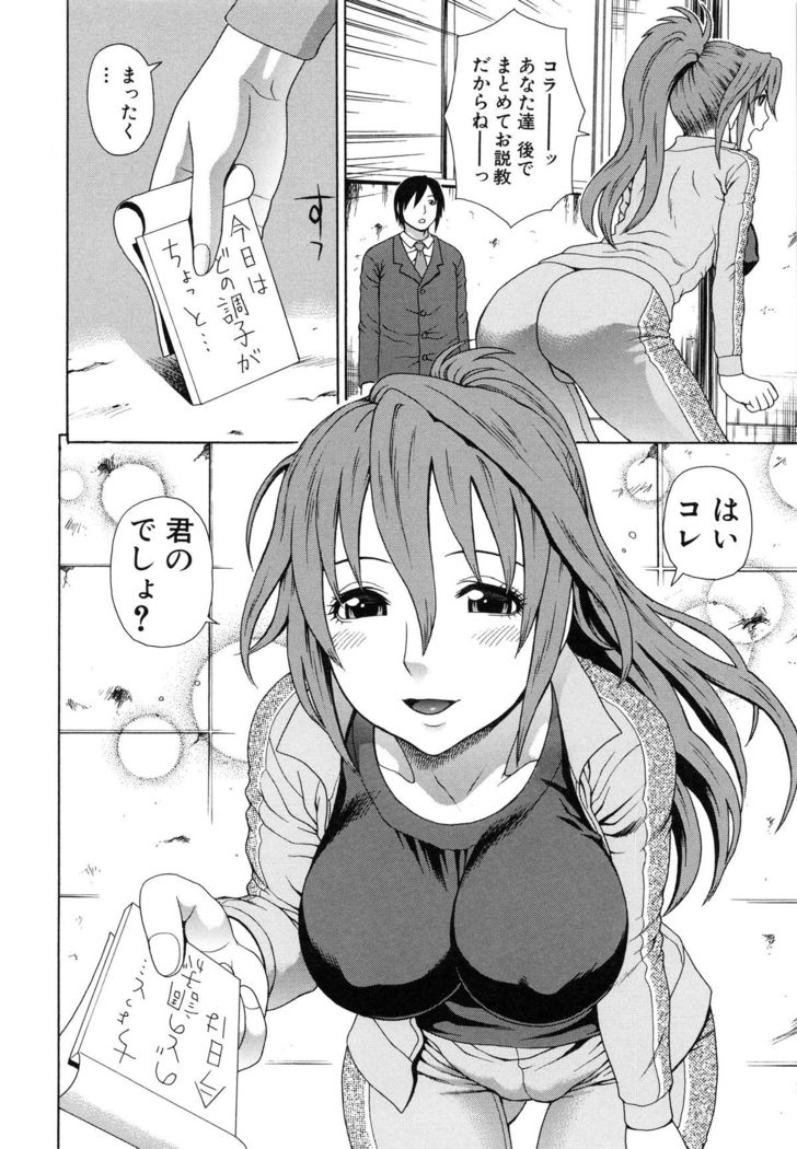Boku no Koe wo Kiita Joshikousei-tachi ga Ero sugiru!