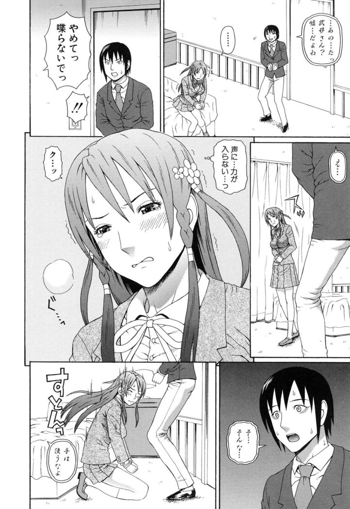 Boku no Koe wo Kiita Joshikousei-tachi ga Ero sugiru!