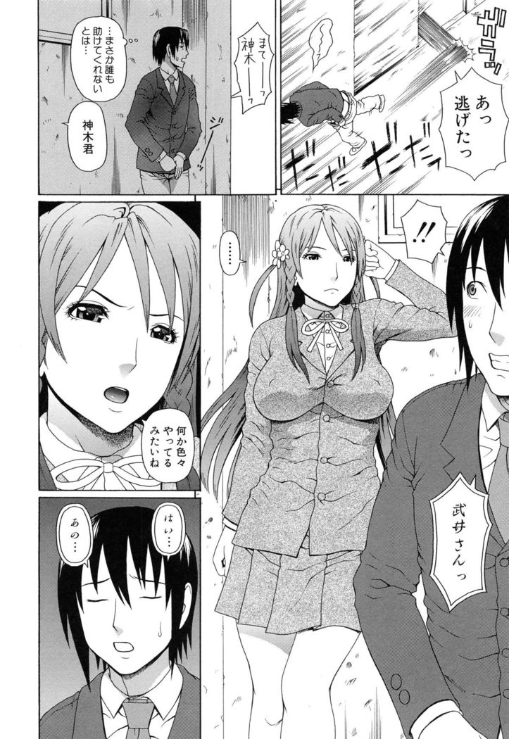 Boku no Koe wo Kiita Joshikousei-tachi ga Ero sugiru!