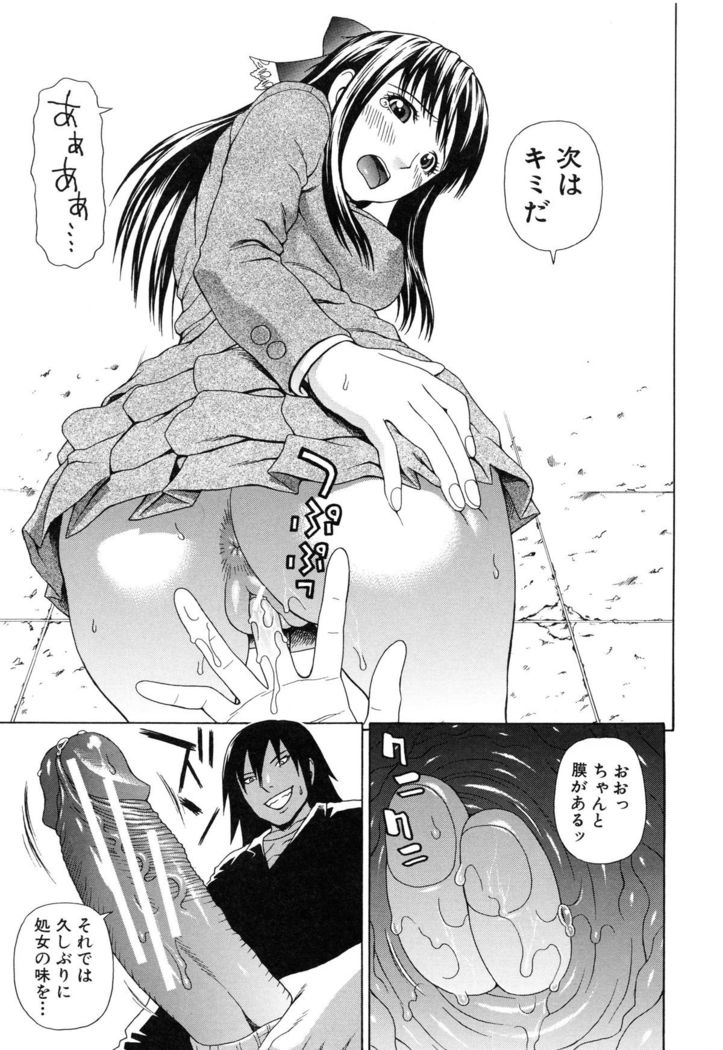 Boku no Koe wo Kiita Joshikousei-tachi ga Ero sugiru!