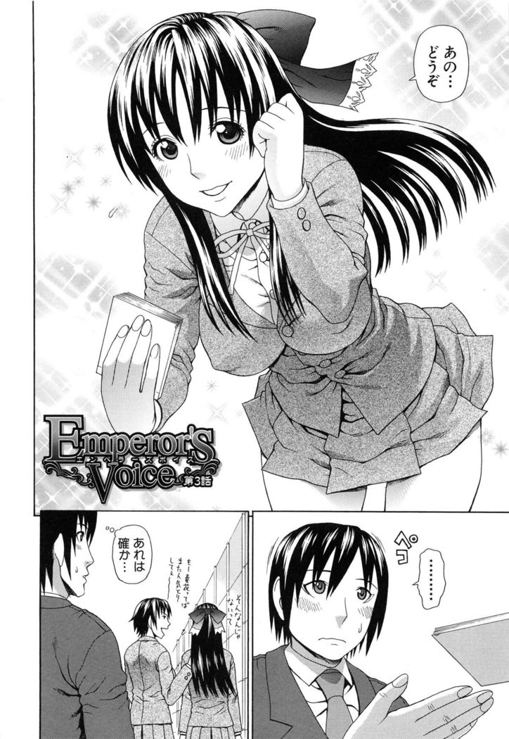 Boku no Koe wo Kiita Joshikousei-tachi ga Ero sugiru!