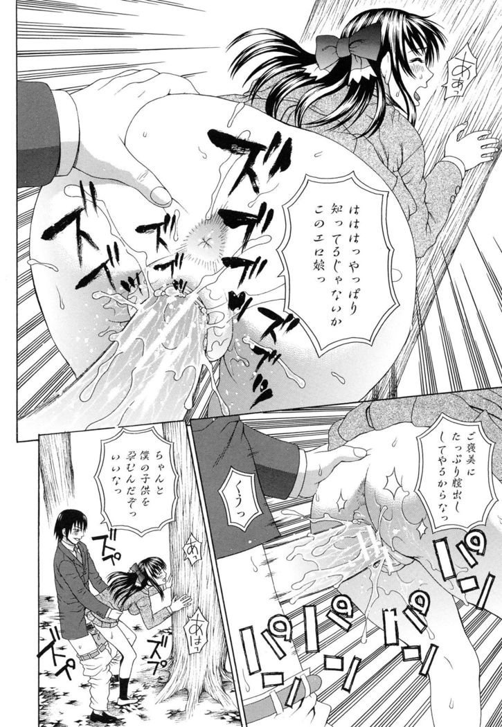 Boku no Koe wo Kiita Joshikousei-tachi ga Ero sugiru!
