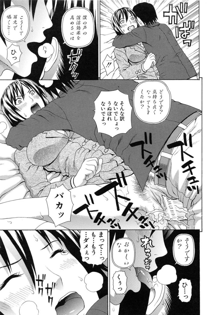 Boku no Koe wo Kiita Joshikousei-tachi ga Ero sugiru!