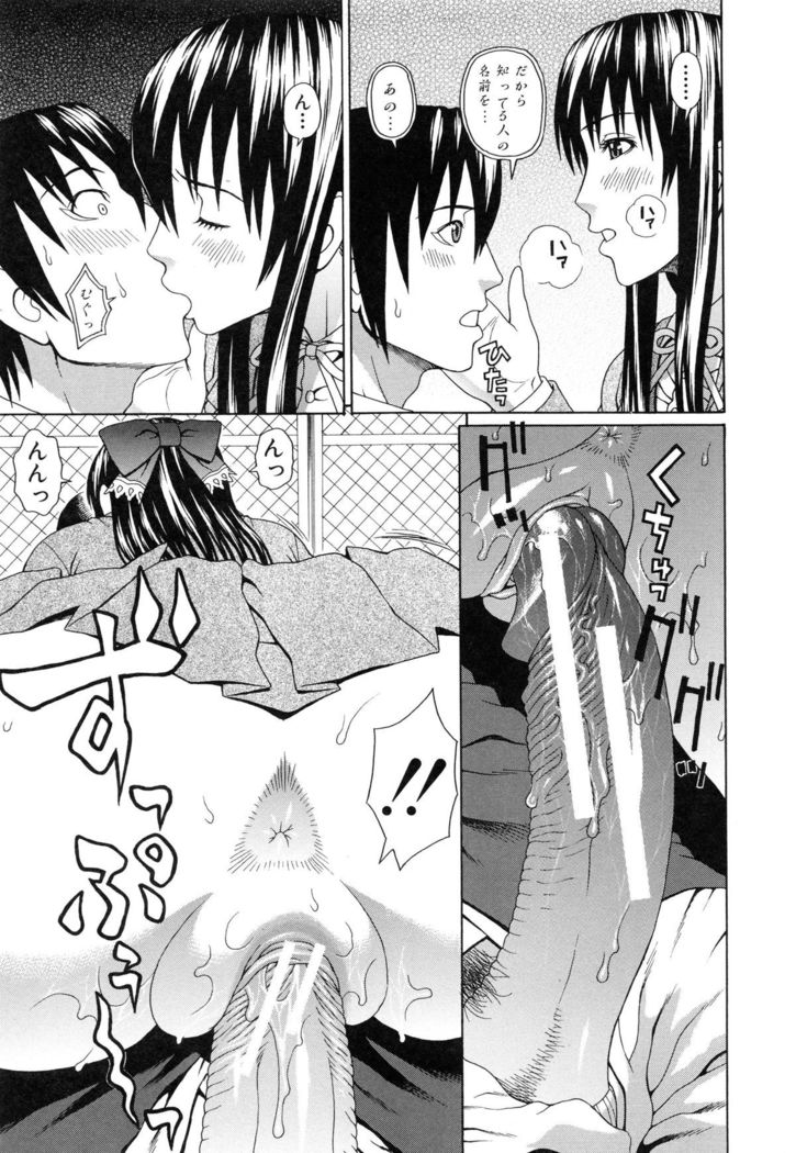 Boku no Koe wo Kiita Joshikousei-tachi ga Ero sugiru!