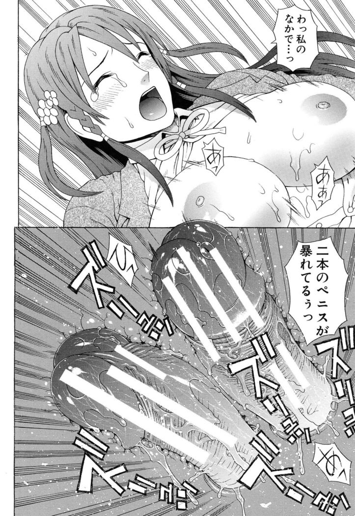 Boku no Koe wo Kiita Joshikousei-tachi ga Ero sugiru!