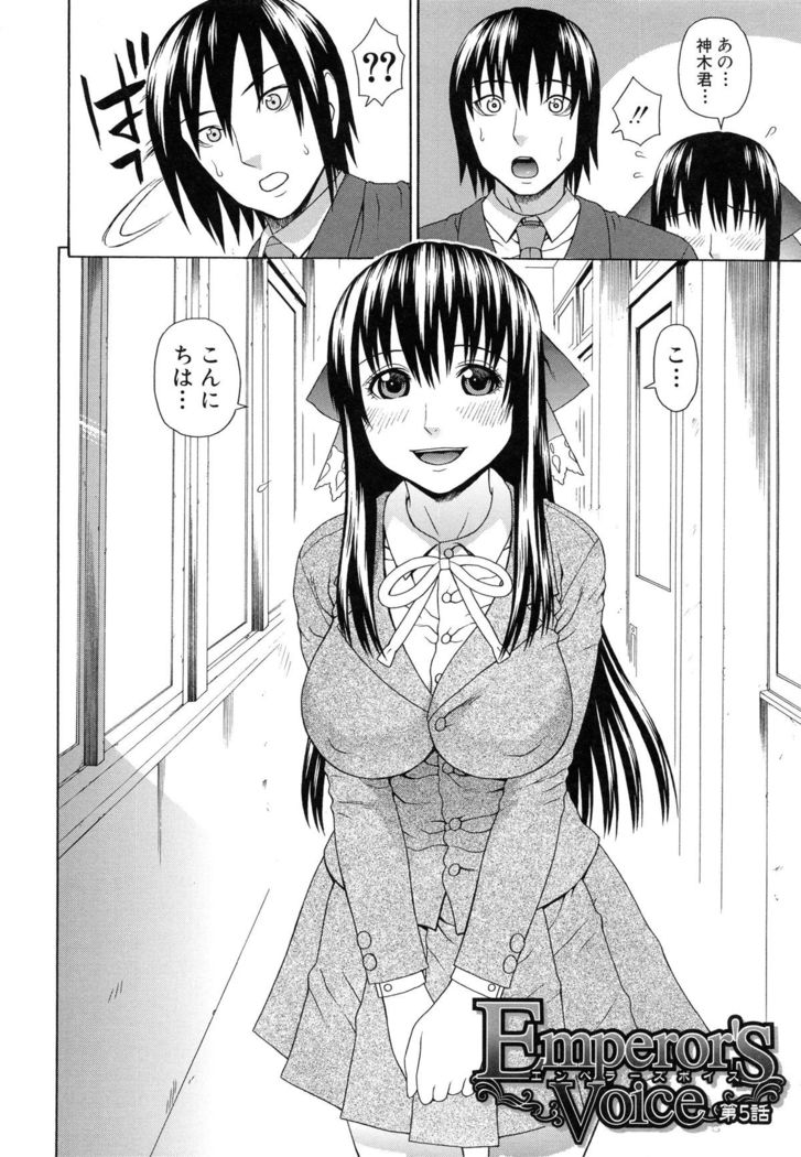 Boku no Koe wo Kiita Joshikousei-tachi ga Ero sugiru!