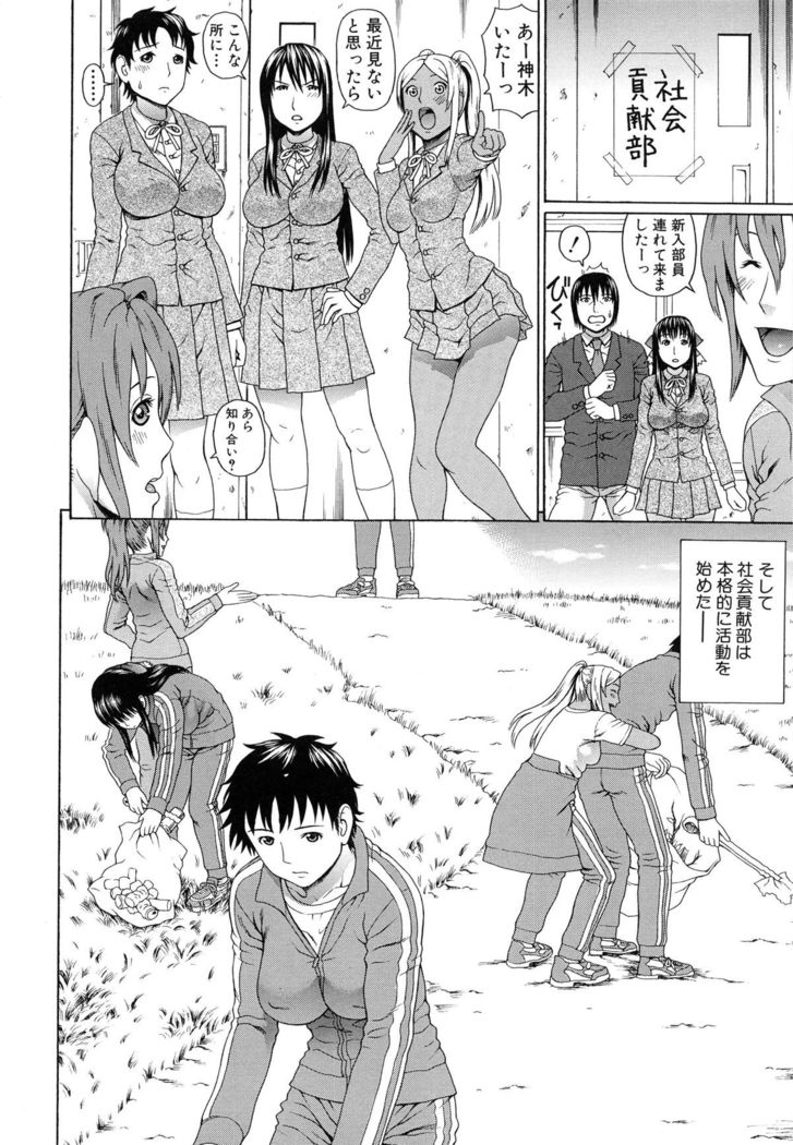 Boku no Koe wo Kiita Joshikousei-tachi ga Ero sugiru!