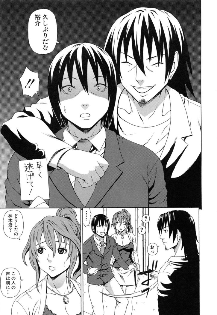 Boku no Koe wo Kiita Joshikousei-tachi ga Ero sugiru!