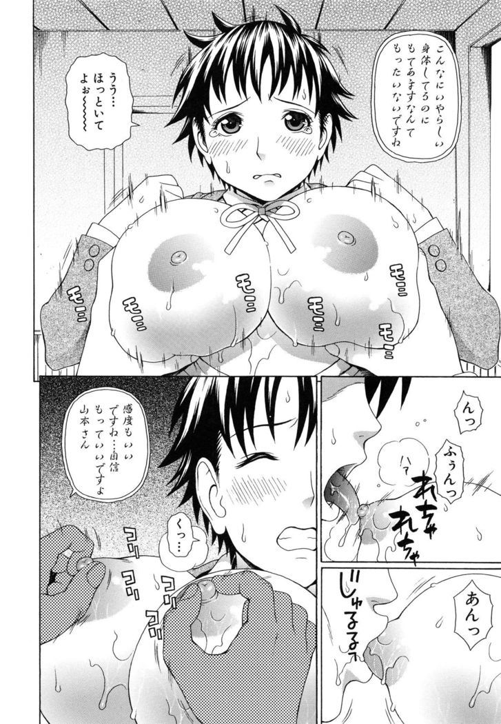 Boku no Koe wo Kiita Joshikousei-tachi ga Ero sugiru!