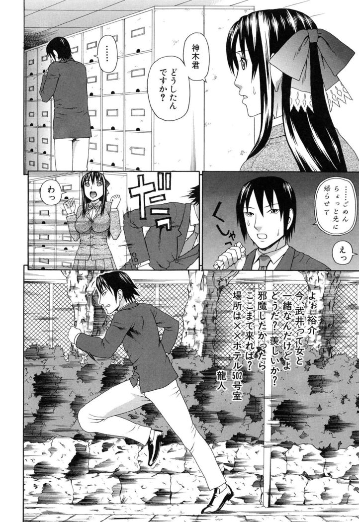 Boku no Koe wo Kiita Joshikousei-tachi ga Ero sugiru!