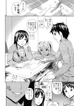 Boku no Koe wo Kiita Joshikousei-tachi ga Ero sugiru! Page #13