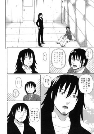 Boku no Koe wo Kiita Joshikousei-tachi ga Ero sugiru! Page #161
