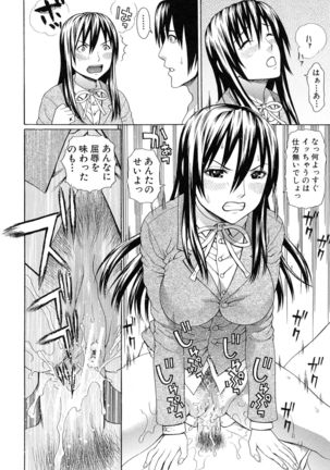 Boku no Koe wo Kiita Joshikousei-tachi ga Ero sugiru! Page #144