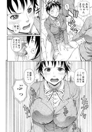Boku no Koe wo Kiita Joshikousei-tachi ga Ero sugiru! Page #140